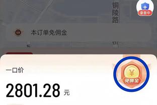 日媒：海港为马斯卡特教练团队开出超2500万人民币年薪